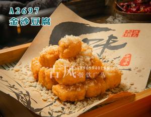 A2697金沙豆腐