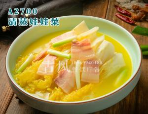 A2700清蒸娃娃菜