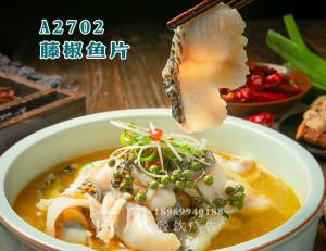 A2702藤椒鱼片