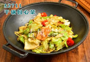 A2711干锅包心菜