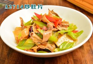 A2714炒肚片