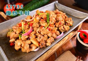 A2735爆炒牛蛙