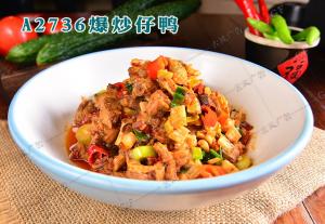 A2736爆炒仔鸭