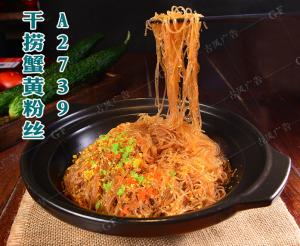 A2739干捞蟹黄粉丝