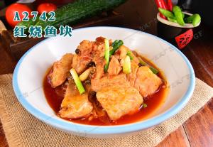 A2742红烧鱼块