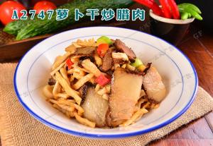 A2747萝卜干炒腊肉