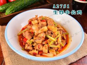 A2751生炒小公鸡