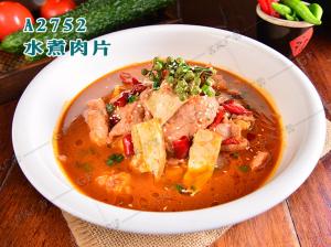 A2752水煮肉片