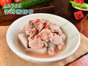A2765芋艿蒸排骨