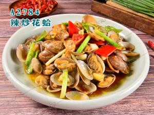 A2784辣炒花蛤