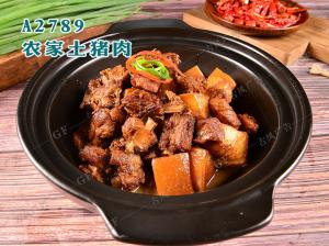 A2789农家土猪肉