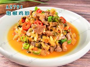 A2791泡椒鸡胗