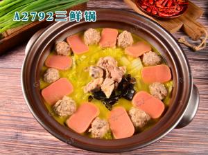 A2792三鲜锅
