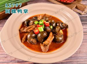 A2797田螺鸭掌