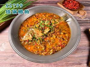 A2799铁锅鲫鱼