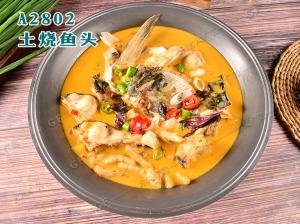 A2802土烧鱼头