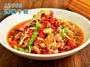 A2769混椒馋嘴牛蛙