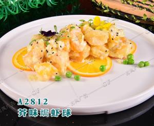 A2812芥味焗虾球