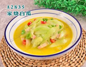 A2835家烧白瓜