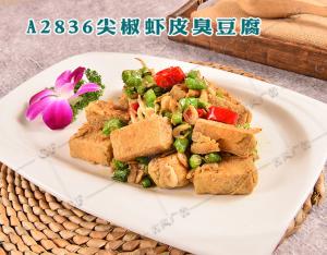 A2836尖椒虾皮臭豆腐