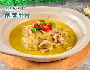 A2870酸菜肚片