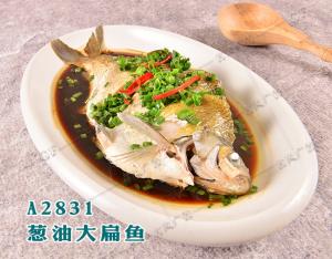 A2831葱油大扁鱼