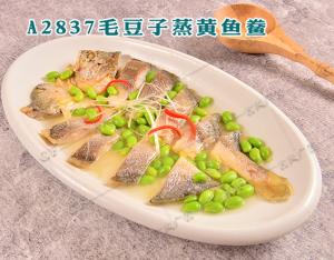A2837毛豆子蒸黄鱼鲞