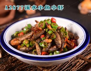 A2877溪水小鱼小虾