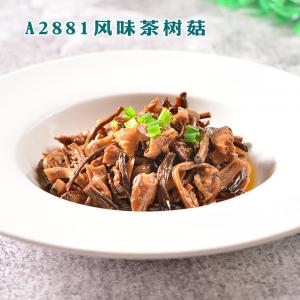 A2881风味茶树菇