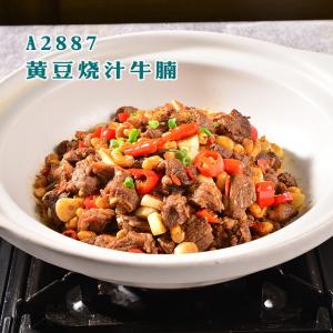 A2887黄豆烧汁牛腩