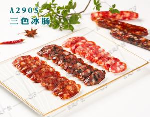A2905三色冰肠