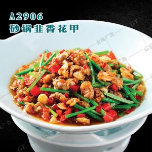 A2906砂锅韭香花甲