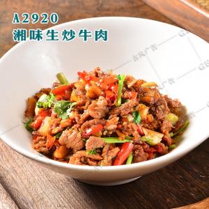 A2920湘味生炒牛肉