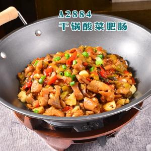 A2884干锅酸菜肥肠