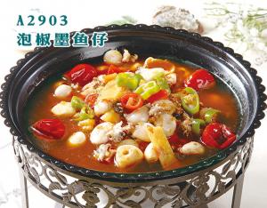 A2903泡椒墨鱼仔