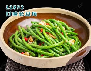 A2892口味长豆角