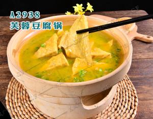 A2938芙蓉豆腐锅