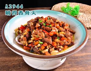 A2944啃得香骨头