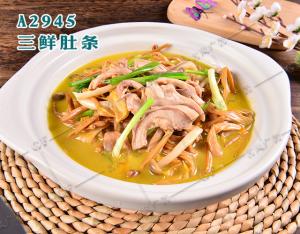 A2945三鲜肚条