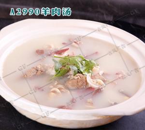 A2990羊肉汤