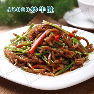 A3009炒牛肚