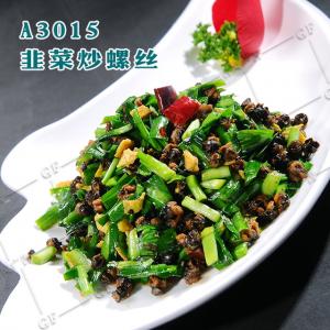 A3015韭菜炒螺丝