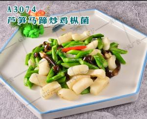 A3074芦笋马蹄炒鸡枞菌