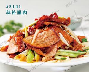 A3141蒜苔腊肉