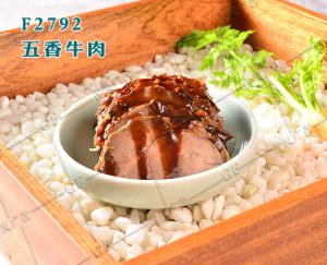F2792五香牛肉