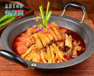A3149老鹅煲