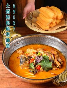 A3157土烧有机鱼泡油条