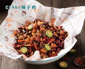 C1981辣子鸡