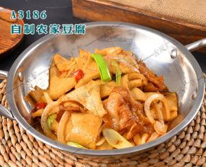 A3186自制农家豆腐