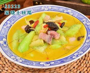 A3223家烧土丝瓜